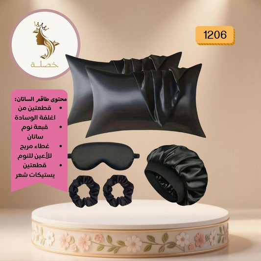 طاقم الساتان المتكامل