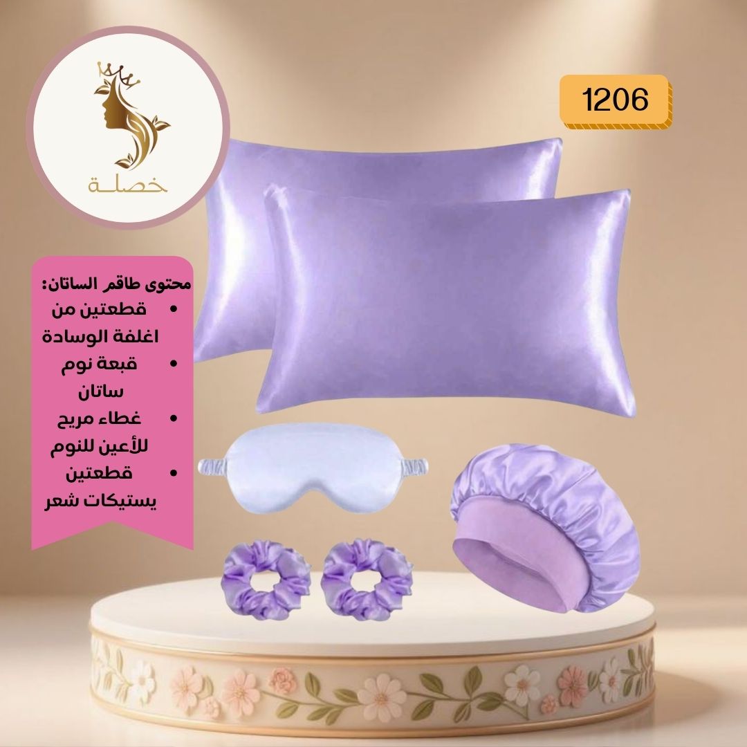 طاقم الساتان المتكامل