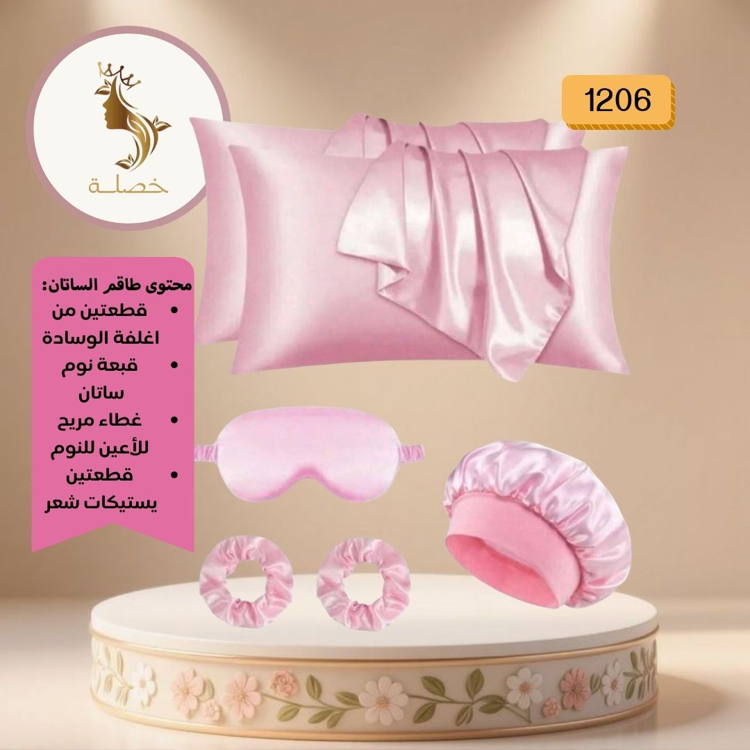 طاقم الساتان المتكامل