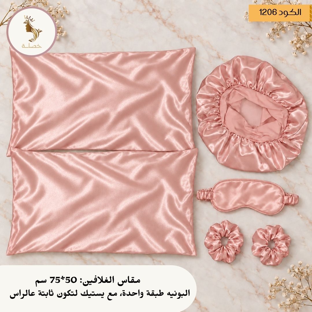 طاقم الساتان المتكامل